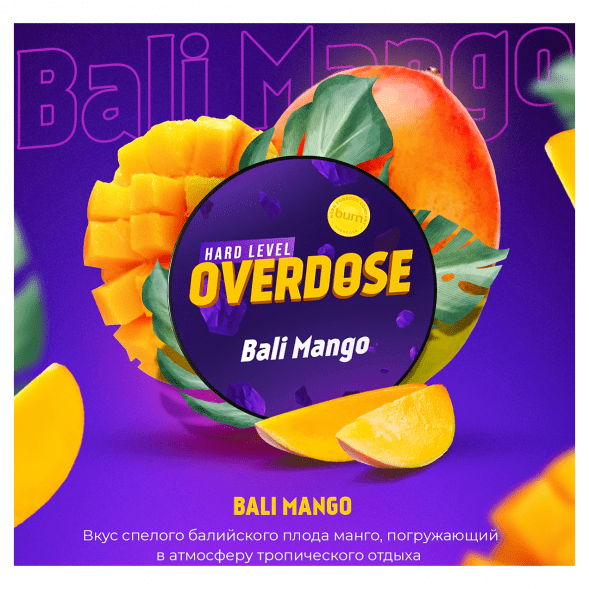 Табак Overdose - Bali Mango (Балийское Манго, 200 грамм) купить в Иркутске