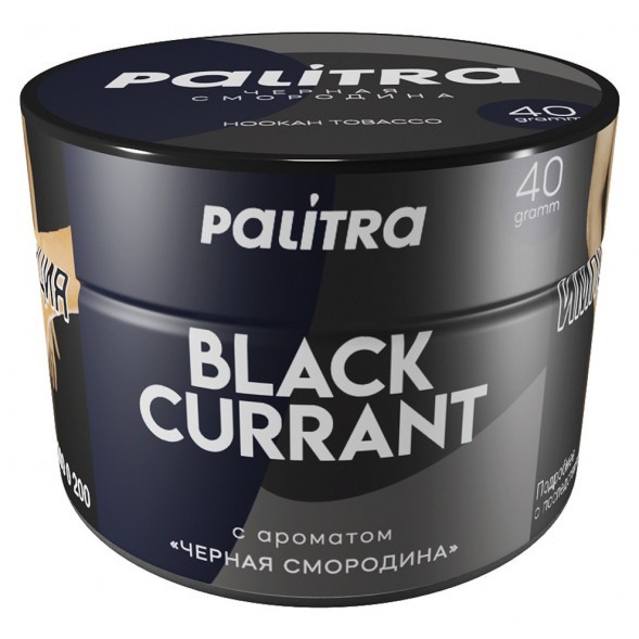 Табак Palitra - Black Currant (Чёрная Смородина, 40 грамм) купить в Иркутске
