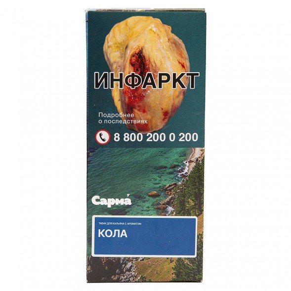 Табак Сарма - Кола (40 грамм) купить в Иркутске