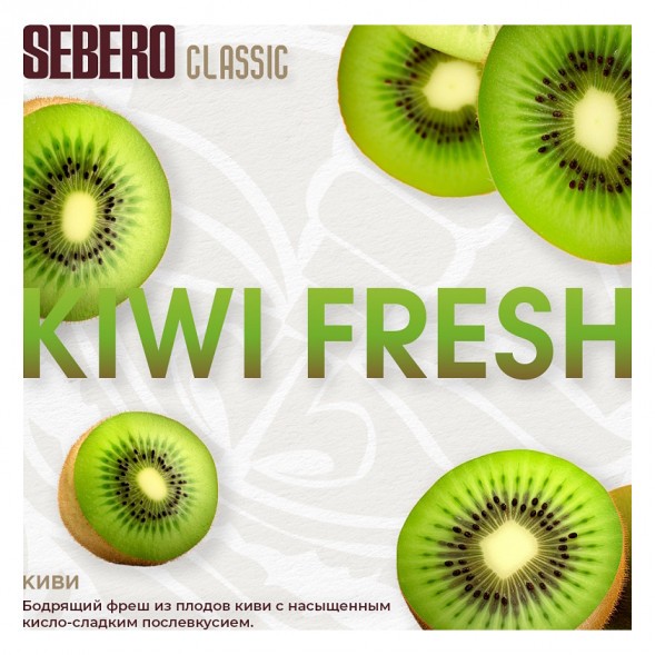 Табак Sebero - Kiwi Fresh (Киви, 40 грамм) купить в Иркутске