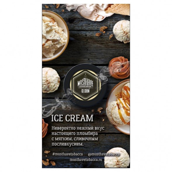 Табак Must Have - Ice Cream (Мороженое Пломбир, 25 грамм) купить в Иркутске