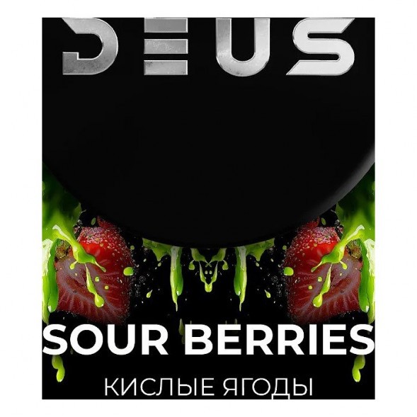 Табак Deus - Sour Berries (Кислые Ягоды, 250 грамм) купить в Иркутске