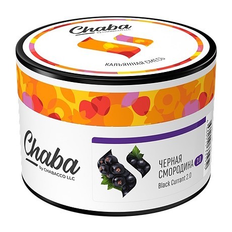 Смесь Chaba - Black Currant 2.0 (Чёрная Смородина, 40 грамм, Без никотина) купить в Иркутске