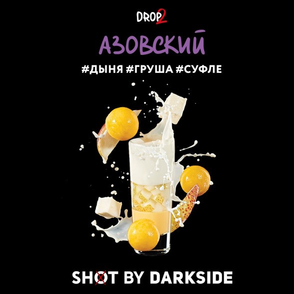 Табак Darkside Shot - Азовский (30 грамм) купить в Иркутске