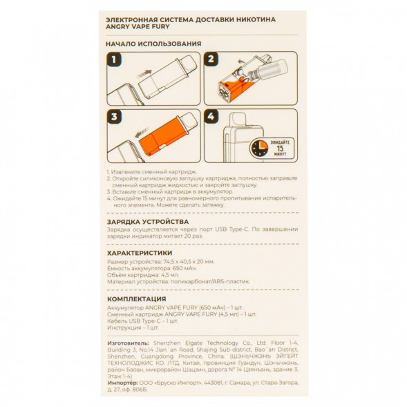 Электронная сигарета Brusko - Angry Vape Fury (650 mAh, Синий) купить в Иркутске