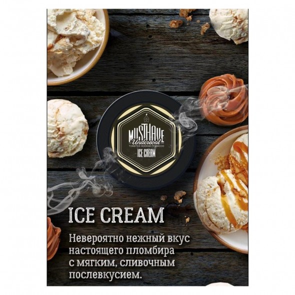 Табак Must Have - Ice Cream (Мороженое Пломбир, 125 грамм) купить в Иркутске