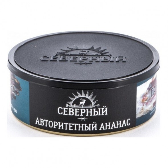 Табак Северный - Авторитетный Ананас (40 грамм) купить в Иркутске