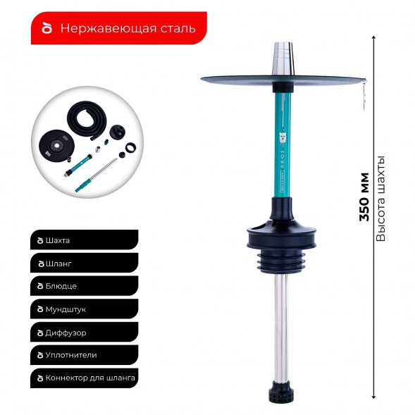 Кальян MISHA Rebel - Azure (Лазурный, Без Колбы) купить в Иркутске