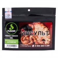 Табак Fumari - White Gummi Bear (Белые Мармеладные Мишки, 100 грамм, Акциз) — 