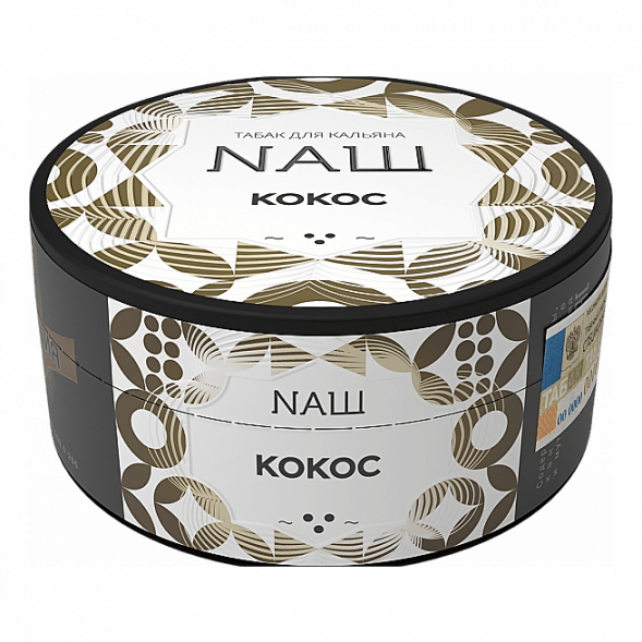 Табак NАШ - Кокос (100 грамм) купить в Иркутске