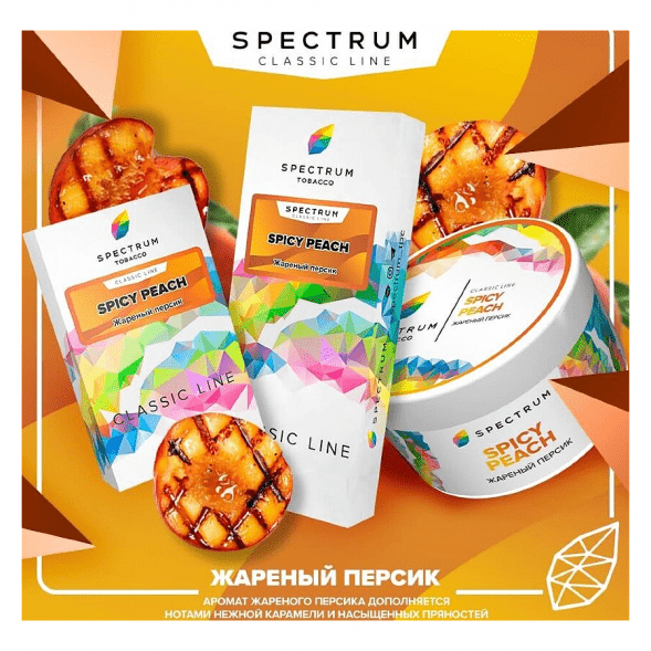Табак Spectrum - Spicy Peach (Жареный Персик, 200 грамм) купить в Иркутске