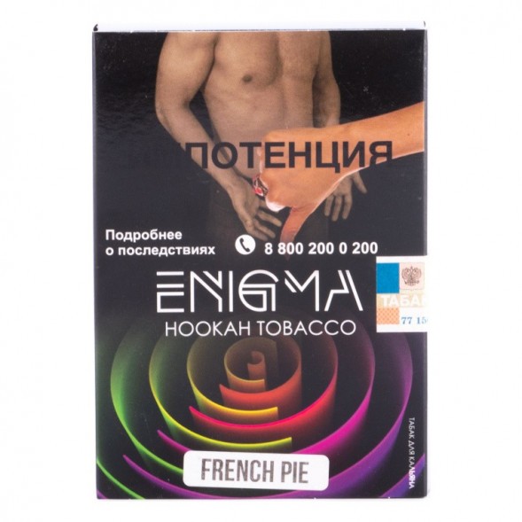 Табак Enigma - French Pie (Французский Пирог, 100 грамм, Акциз) купить в Иркутске