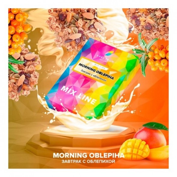 Табак Spectrum Mix Line - Morning Oblepiha (Завтрак с Облепихой, 40 грамм) купить в Иркутске