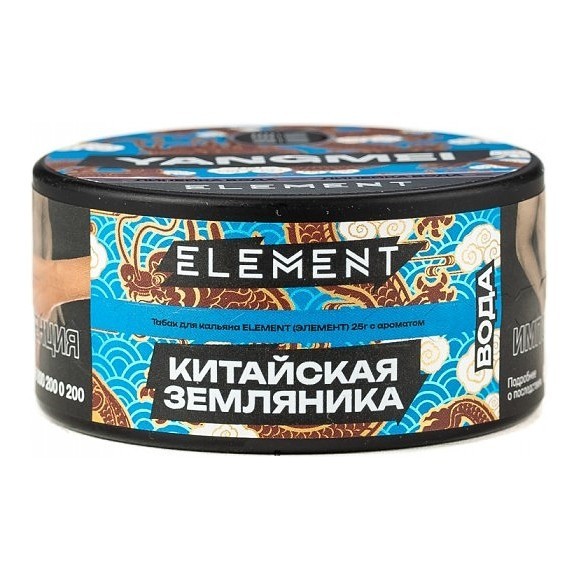 Табак Element Вода - Yangmei NEW (Китайская Земляника Янгмей, 25 грамм) купить в Иркутске