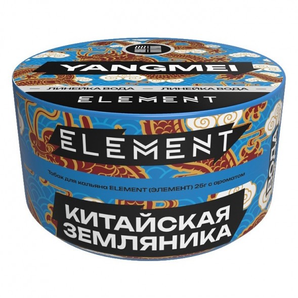 Табак Element Вода - Yangmei NEW (Китайская Земляника Янгмей, 25 грамм) купить в Иркутске