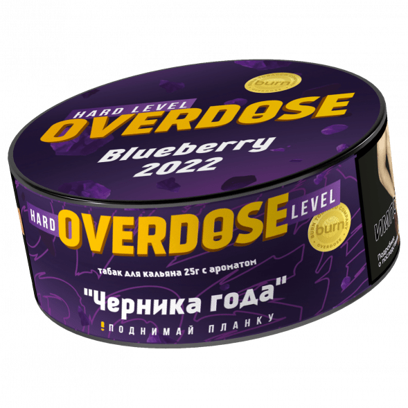 Табак Overdose - Blueberry 2022 (Черника года, 25 грамм) купить в Иркутске