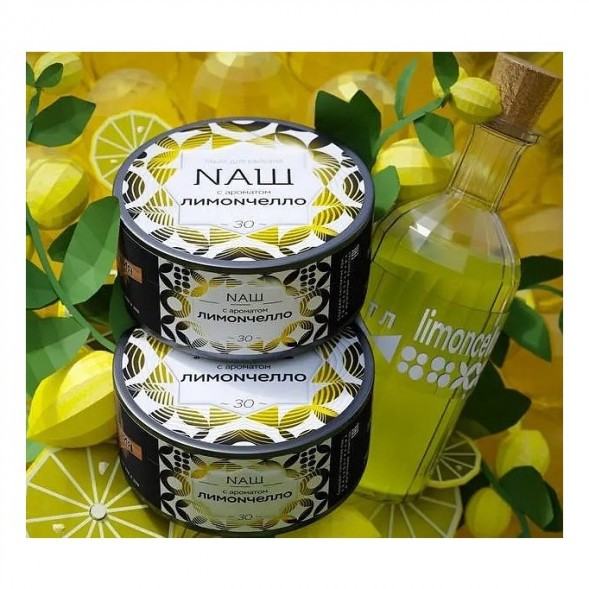 Табак NАШ WHITE - Лимончелло (40 грамм) купить в Иркутске