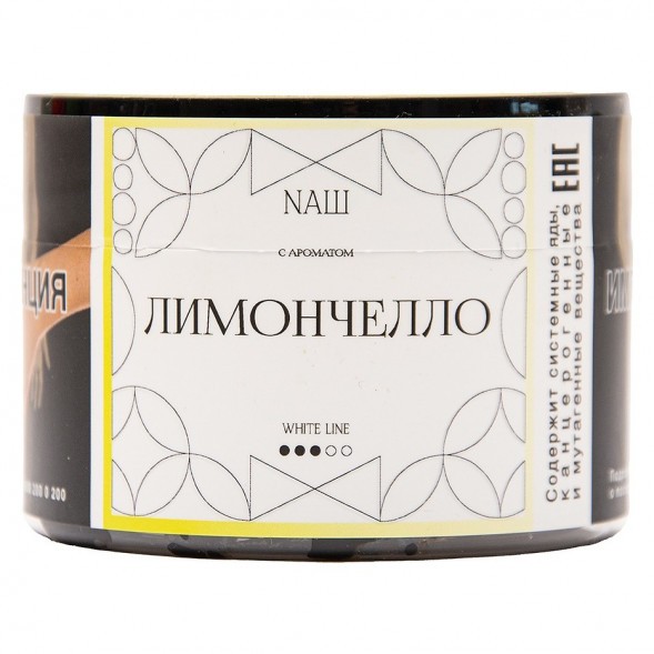 Табак NАШ WHITE - Лимончелло (40 грамм) купить в Иркутске