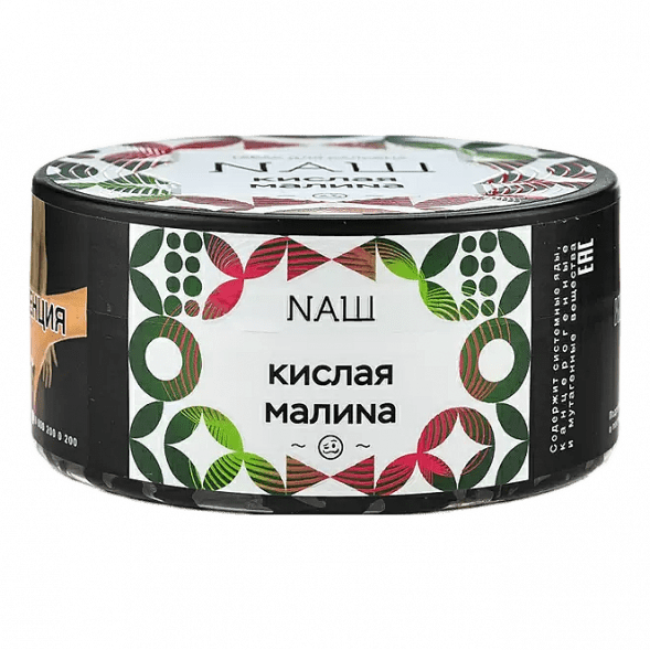 Табак NАШ - Кислая Малина (100 грамм) купить в Иркутске