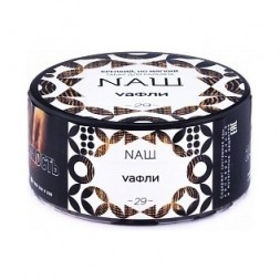 Табак NАШ - Вафли (200 грамм)