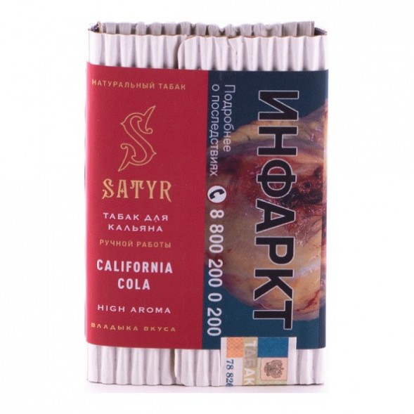 Табак Satyr - California Cola (Калифорнийская Кола, 25 грамм) купить в Иркутске