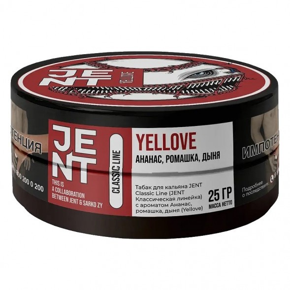 Табак Jent - Yellove (Ананас, Ромашка, Дыня, 25 грамм) купить в Иркутске