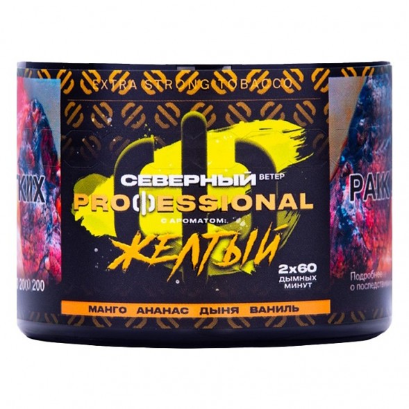 Табак Северный Professional - Жёлтый (40 грамм) купить в Иркутске