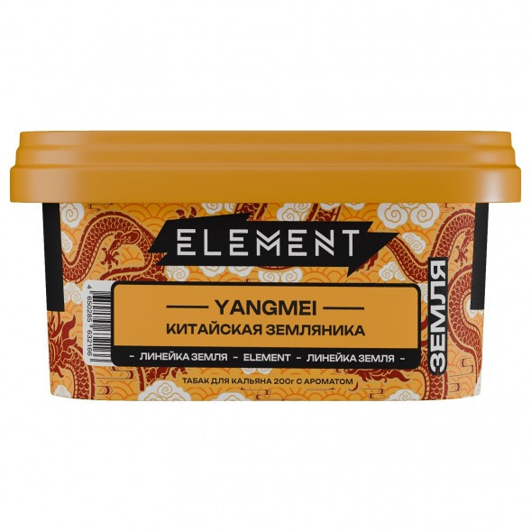 Табак Element Земля - Yangmei (Китайская Земляника Янгмей, 200 грамм) купить в Иркутске