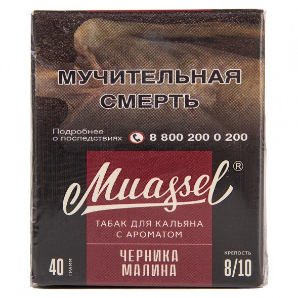 Табак Muassel Extra Strong - Черника-Малина (40 грамм) купить в Иркутске