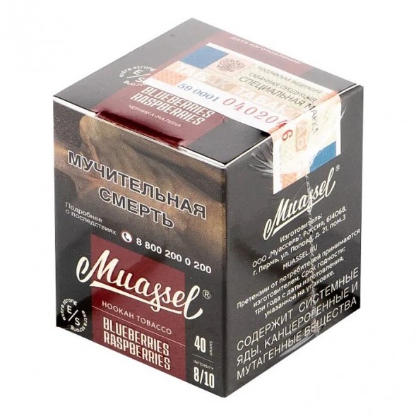 Табак Muassel Extra Strong - Черника-Малина (40 грамм) купить в Иркутске