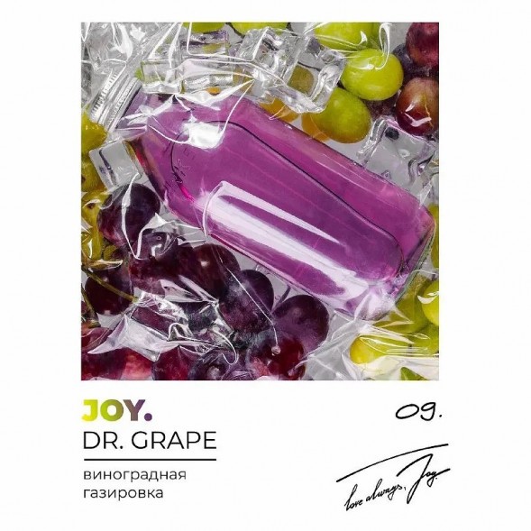 Табак Joy - Dr. Grape (Виноградная Газировка, 25 грамм) купить в Иркутске