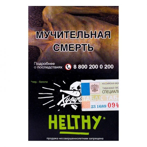 Табак Хулиган - Healthy (Имбирь и Лимон, 25 грамм) купить в Иркутске