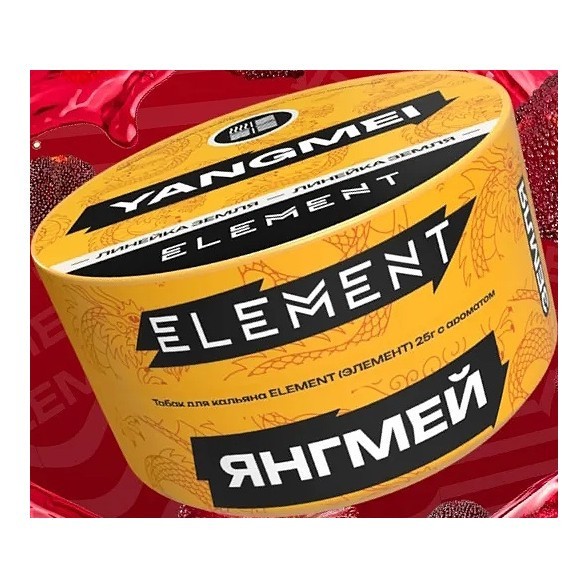 Табак Element Земля - Yangmei NEW (Китайская Земляника Янгмей, 25 грамм) купить в Иркутске