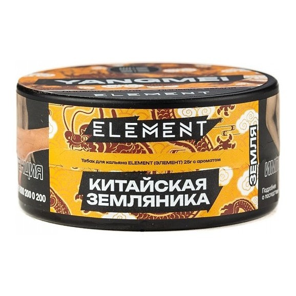 Табак Element Земля - Yangmei NEW (Китайская Земляника Янгмей, 25 грамм) купить в Иркутске
