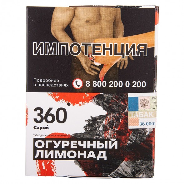 Табак Сарма 360 - Огуречный Лимонад (25 грамм) купить в Иркутске