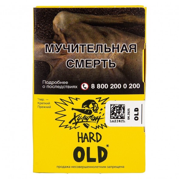 Табак Хулиган Hard - OLD (Лимон с Мятой, 25 грамм) купить в Иркутске
