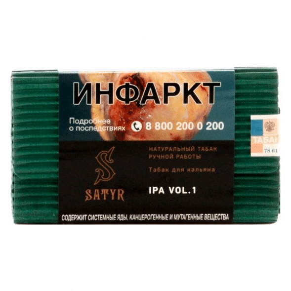 Табак Satyr No Flavors - IPA VOL.1 (100 грамм) купить в Иркутске