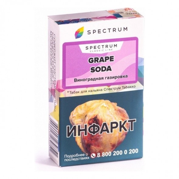 Табак Spectrum - Grape Soda (Виноградная Газировка, 25 грамм) купить в Иркутске