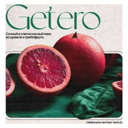 Табак Jent - Getero (Щавель с Грейпфрутом, 200 грамм)
