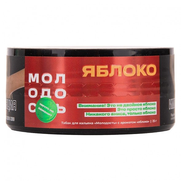 Табак Молодость - Яблоко (25 грамм) купить в Иркутске