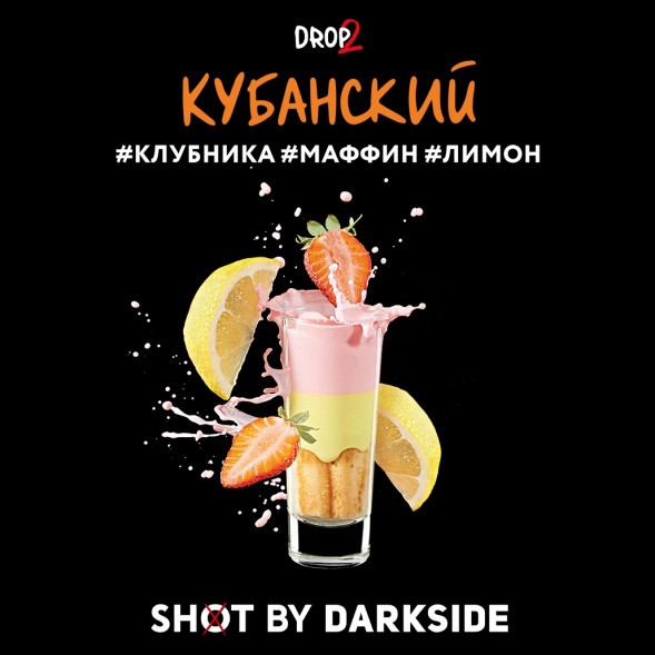 Табак Darkside Shot - Кубанский (30 грамм) купить в Иркутске