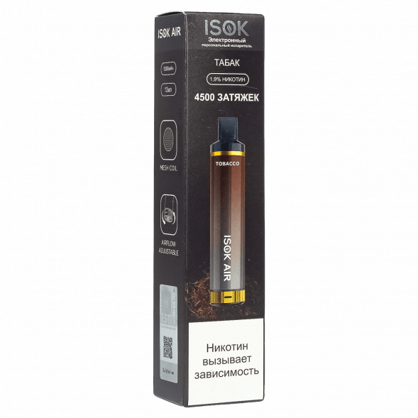 ISOK AIR - Табак (Tobacco, 4500 затяжек) купить в Иркутске