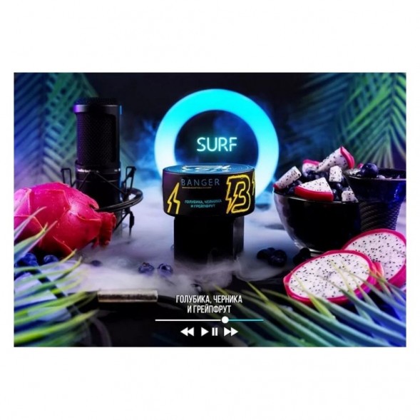 Табак Banger - Surf (Голубая Питахайя, 25 грамм) купить в Иркутске