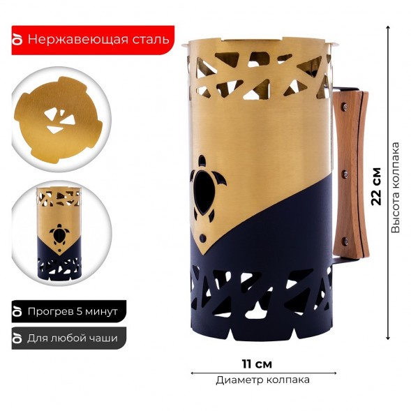 Колпак Tortuga - PRO (Золото) купить в Иркутске