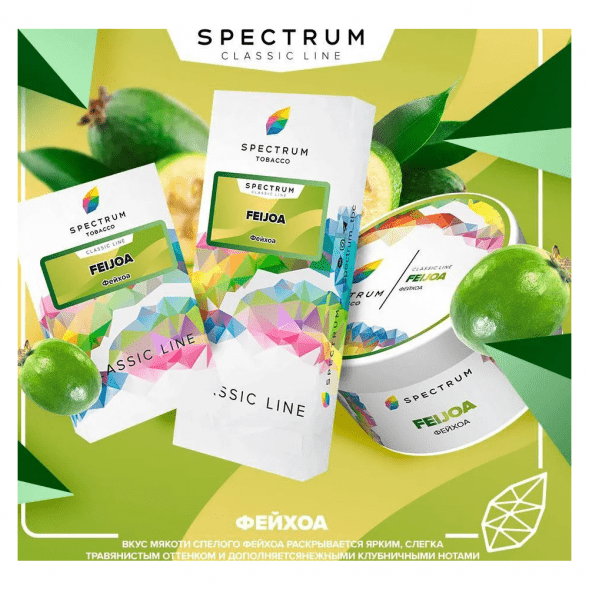 Табак Spectrum - Feijoa (Фейхоа, 200 грамм) купить в Иркутске