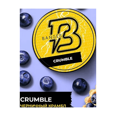 Табак Banger - Crumble (Черничный Крамбл, 200 грамм) купить в Иркутске