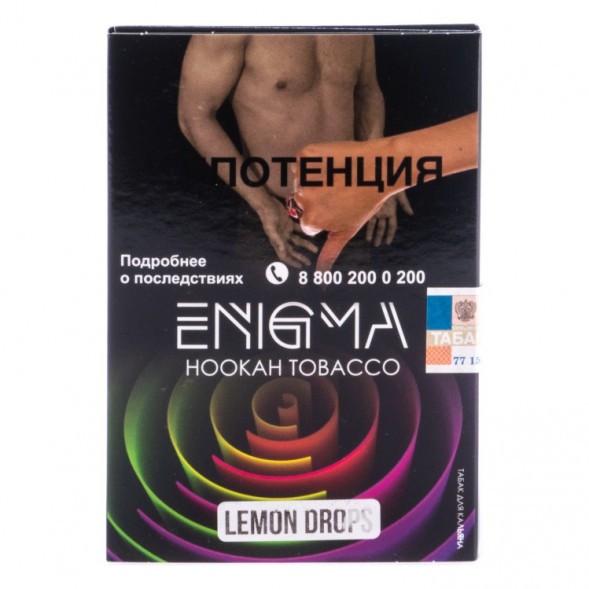 Табак Enigma - Lemon Drops (Лимонные Леденцы, 100 грамм, Акциз) купить в Иркутске