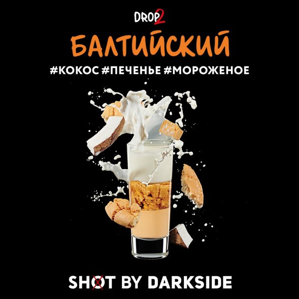 Табак Darkside Shot - Балтийский (30 грамм) купить в Иркутске