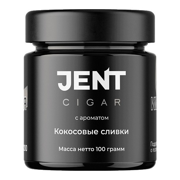 Табак Jent Cigar - Кокосовые Сливки (100 грамм) купить в Иркутске