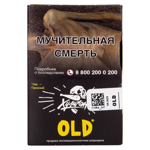 Табак Хулиган - OLD (Лимон с Мятой, 25 грамм) купить в Иркутске